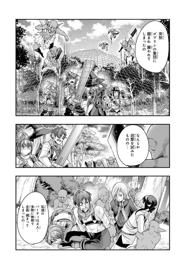 Yoku Wakaranai keredo Isekai ni Tensei Shiteita You Desu - Chapter 100.1 - Page 6