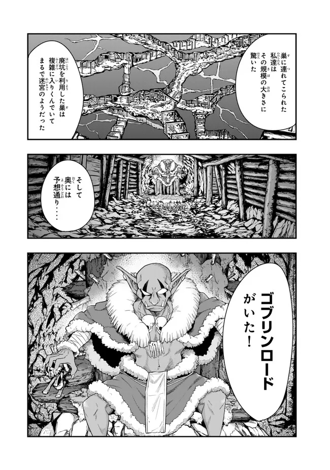 Yoku Wakaranai keredo Isekai ni Tensei Shiteita You Desu - Chapter 100.1 - Page 8