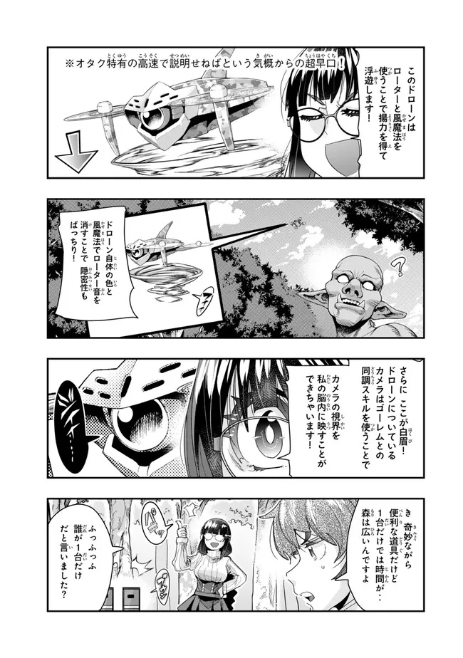 Yoku Wakaranai keredo Isekai ni Tensei Shiteita You Desu - Chapter 100.2 - Page 10