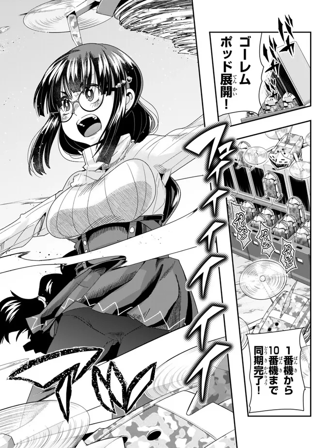 Yoku Wakaranai keredo Isekai ni Tensei Shiteita You Desu - Chapter 100.2 - Page 11