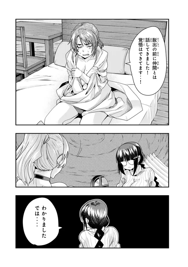 Yoku Wakaranai keredo Isekai ni Tensei Shiteita You Desu - Chapter 100.2 - Page 3
