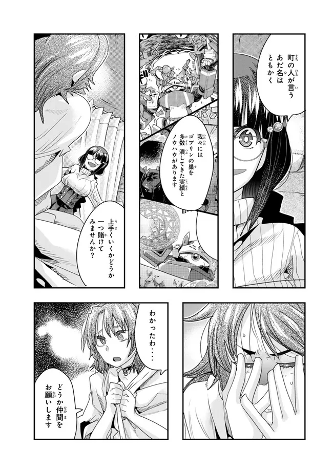 Yoku Wakaranai keredo Isekai ni Tensei Shiteita You Desu - Chapter 100.2 - Page 6