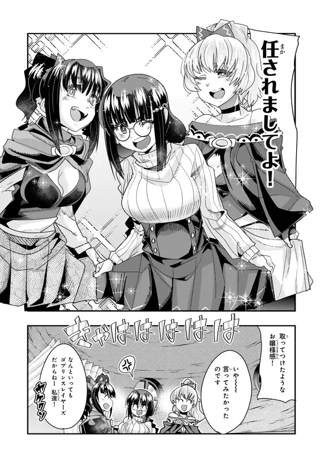 Yoku Wakaranai keredo Isekai ni Tensei Shiteita You Desu - Chapter 100.2 - Page 7