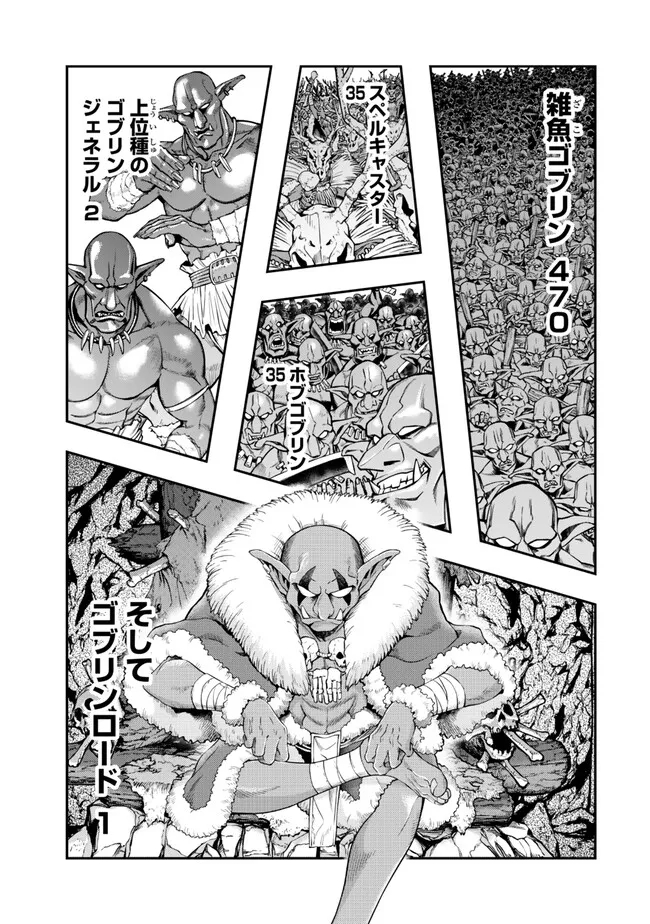 Yoku Wakaranai keredo Isekai ni Tensei Shiteita You Desu - Chapter 101.1 - Page 13