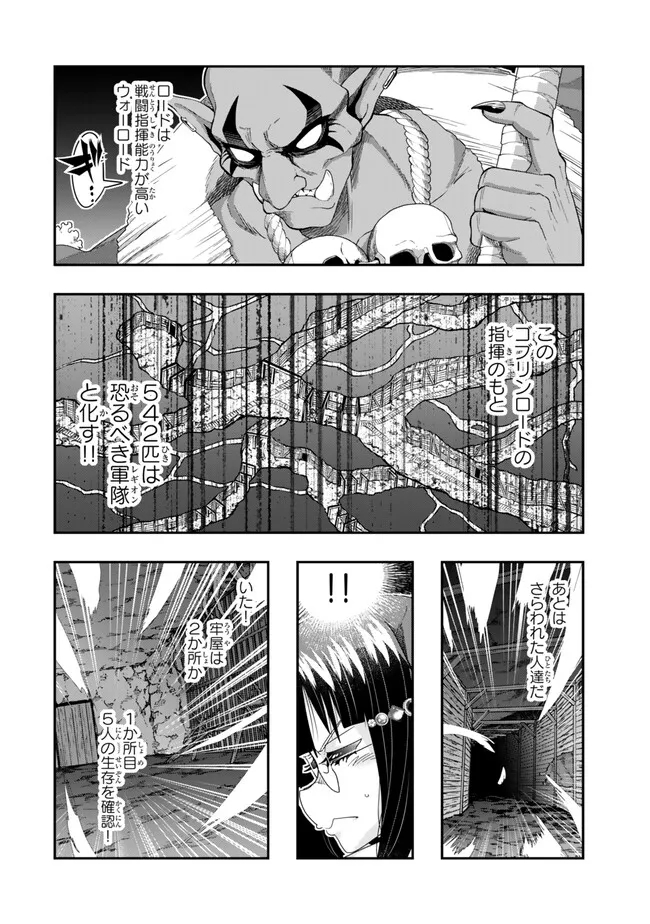 Yoku Wakaranai keredo Isekai ni Tensei Shiteita You Desu - Chapter 101.1 - Page 14