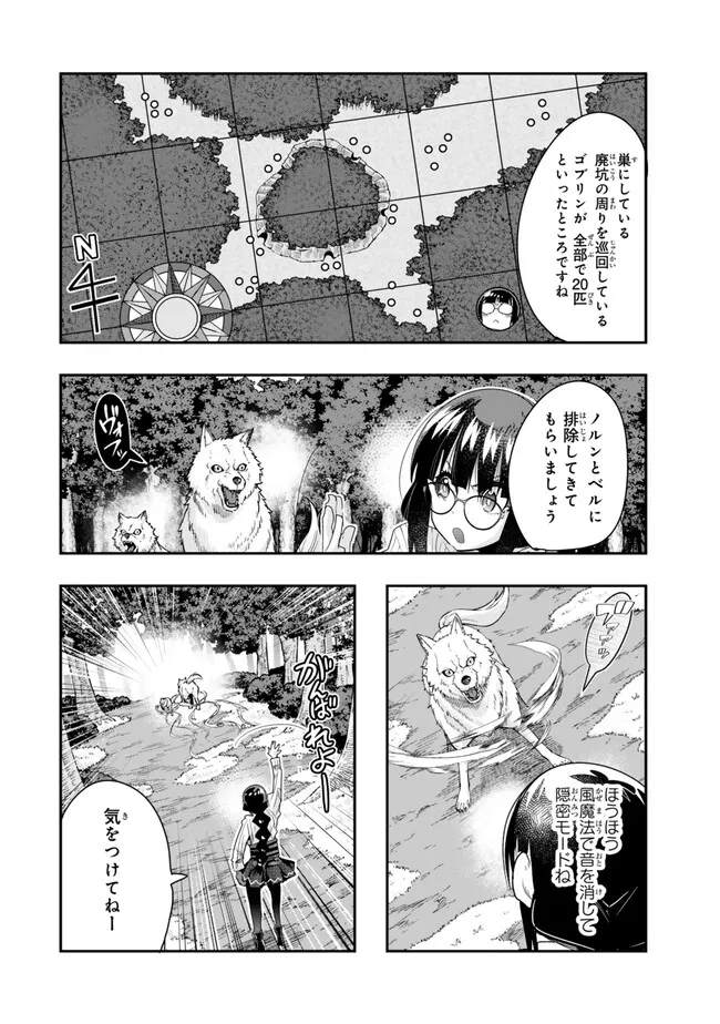 Yoku Wakaranai keredo Isekai ni Tensei Shiteita You Desu - Chapter 101.1 - Page 2