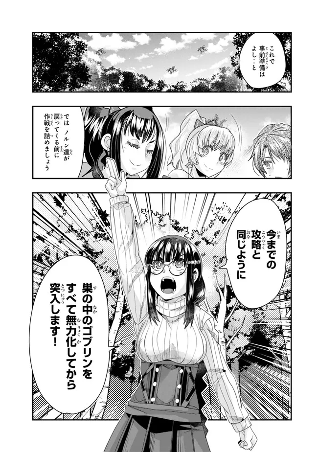 Yoku Wakaranai keredo Isekai ni Tensei Shiteita You Desu - Chapter 101.1 - Page 3