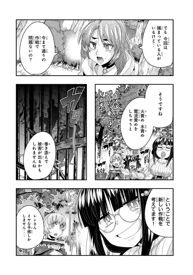 Yoku Wakaranai keredo Isekai ni Tensei Shiteita You Desu - Chapter 101.1 - Page 6