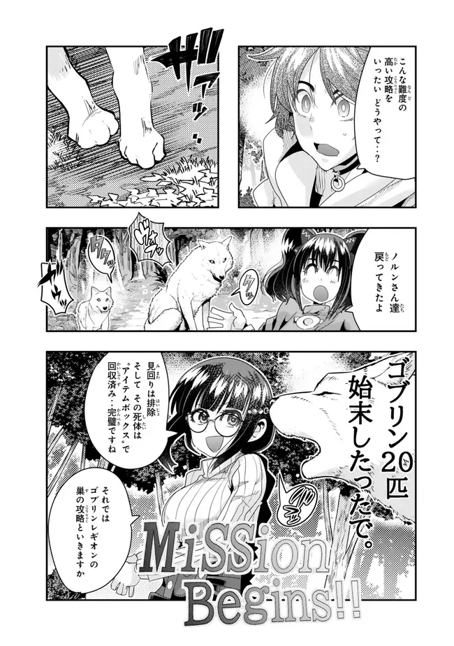 Yoku Wakaranai keredo Isekai ni Tensei Shiteita You Desu - Chapter 101.1 - Page 7