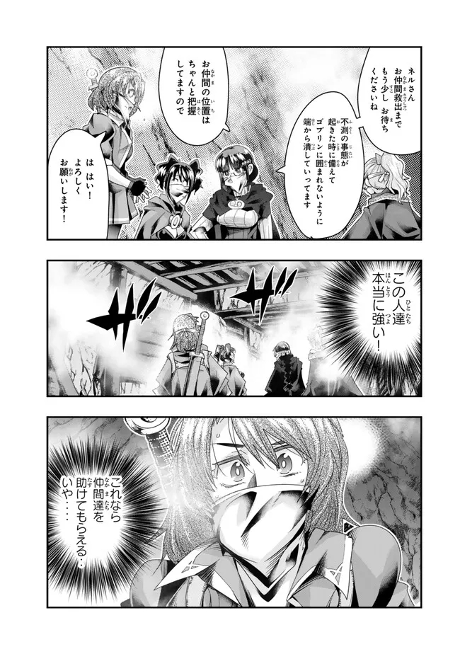 Yoku Wakaranai keredo Isekai ni Tensei Shiteita You Desu - Chapter 101.2 - Page 11