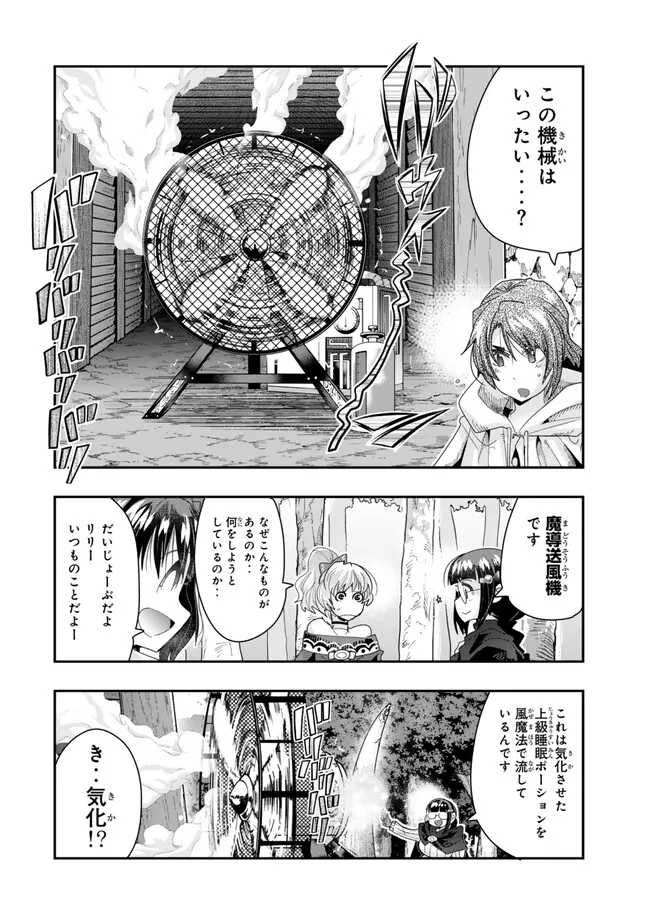 Yoku Wakaranai keredo Isekai ni Tensei Shiteita You Desu - Chapter 101.2 - Page 2