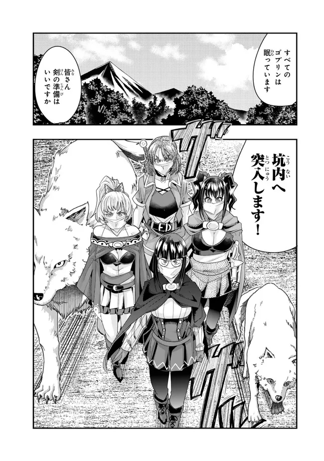 Yoku Wakaranai keredo Isekai ni Tensei Shiteita You Desu - Chapter 101.2 - Page 7