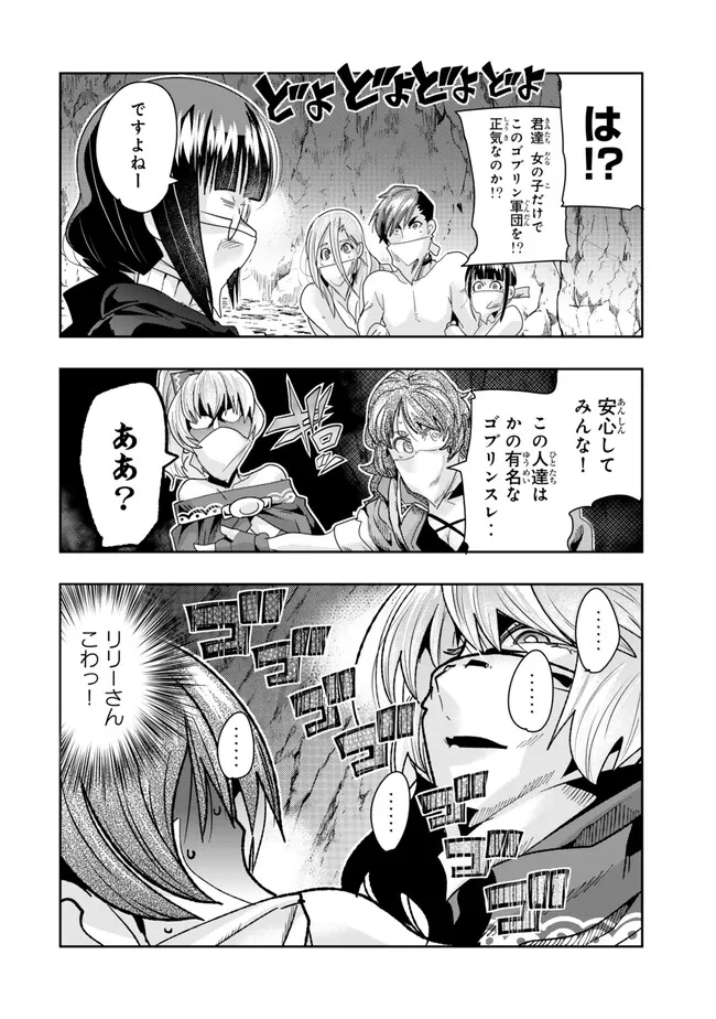 Yoku Wakaranai keredo Isekai ni Tensei Shiteita You Desu - Chapter 102.1 - Page 10