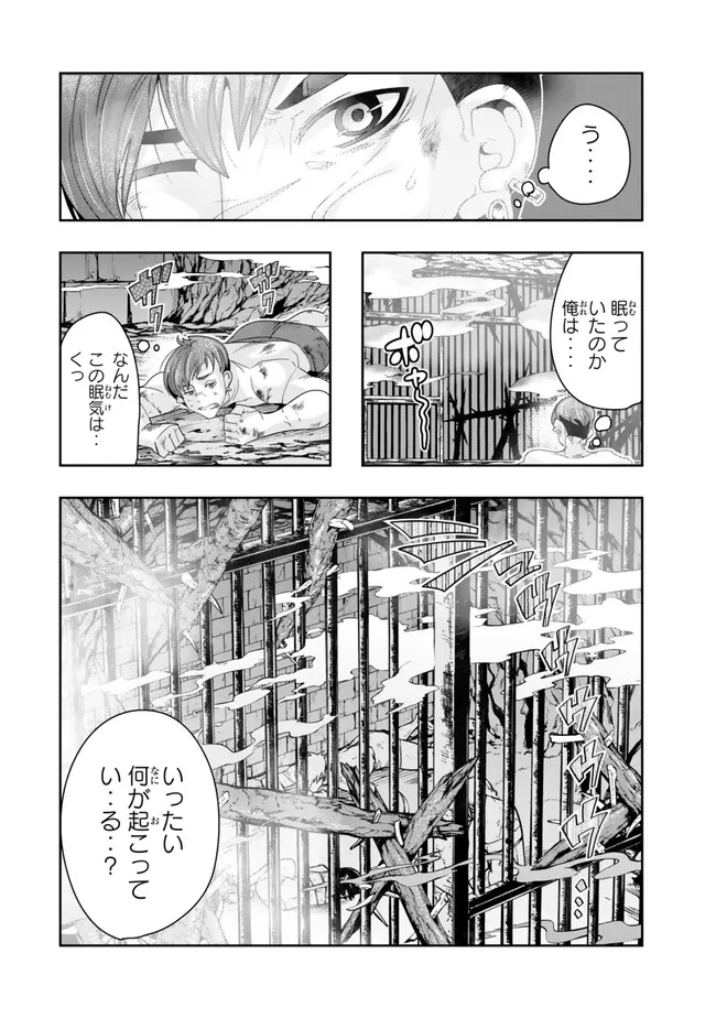 Yoku Wakaranai keredo Isekai ni Tensei Shiteita You Desu - Chapter 102.1 - Page 2