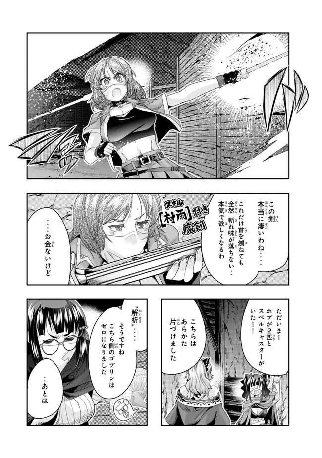 Yoku Wakaranai keredo Isekai ni Tensei Shiteita You Desu - Chapter 102.1 - Page 4