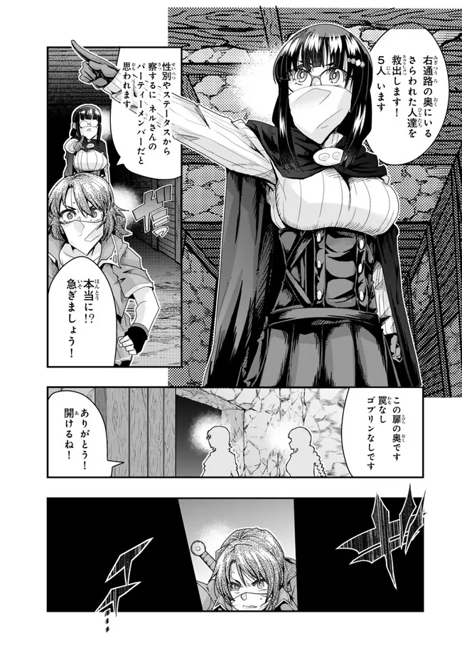 Yoku Wakaranai keredo Isekai ni Tensei Shiteita You Desu - Chapter 102.1 - Page 5