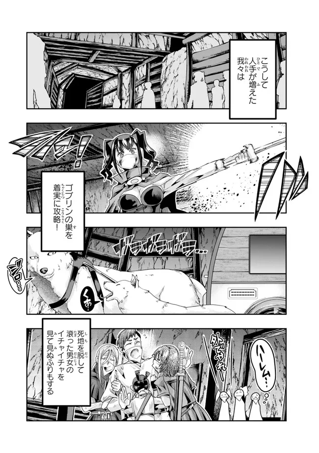 Yoku Wakaranai keredo Isekai ni Tensei Shiteita You Desu - Chapter 102.2 - Page 1