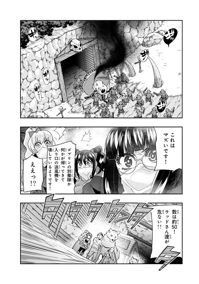 Yoku Wakaranai keredo Isekai ni Tensei Shiteita You Desu - Chapter 102.2 - Page 10
