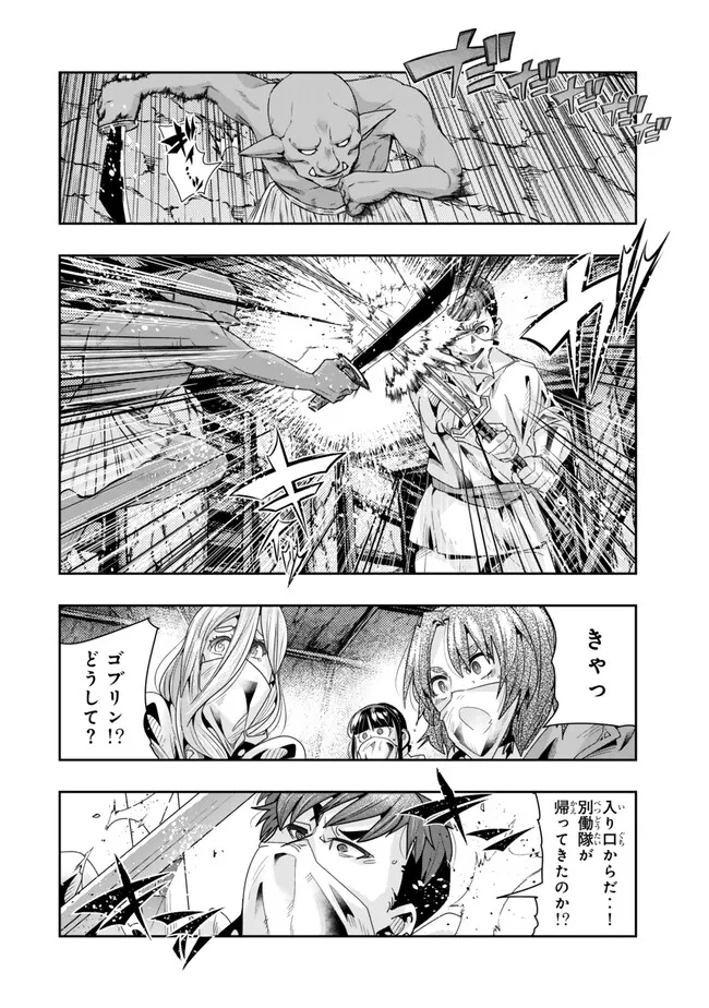 Yoku Wakaranai keredo Isekai ni Tensei Shiteita You Desu - Chapter 102.2 - Page 11