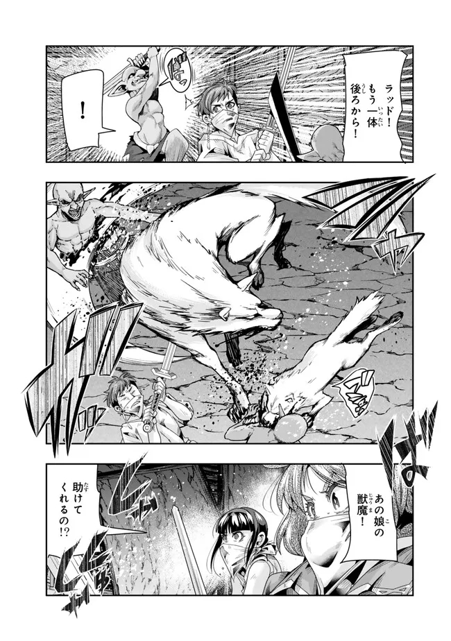 Yoku Wakaranai keredo Isekai ni Tensei Shiteita You Desu - Chapter 102.2 - Page 12