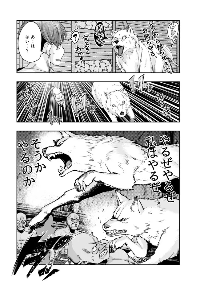 Yoku Wakaranai keredo Isekai ni Tensei Shiteita You Desu - Chapter 102.2 - Page 13