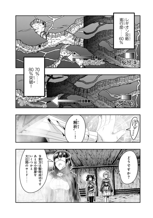 Yoku Wakaranai keredo Isekai ni Tensei Shiteita You Desu - Chapter 102.2 - Page 2