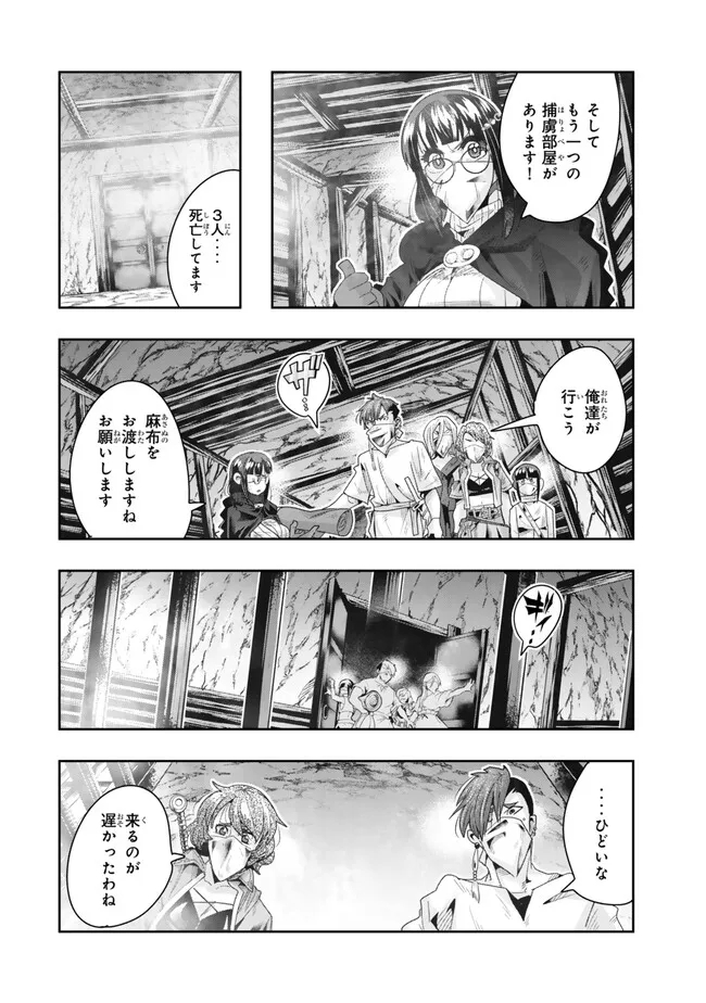 Yoku Wakaranai keredo Isekai ni Tensei Shiteita You Desu - Chapter 102.2 - Page 3