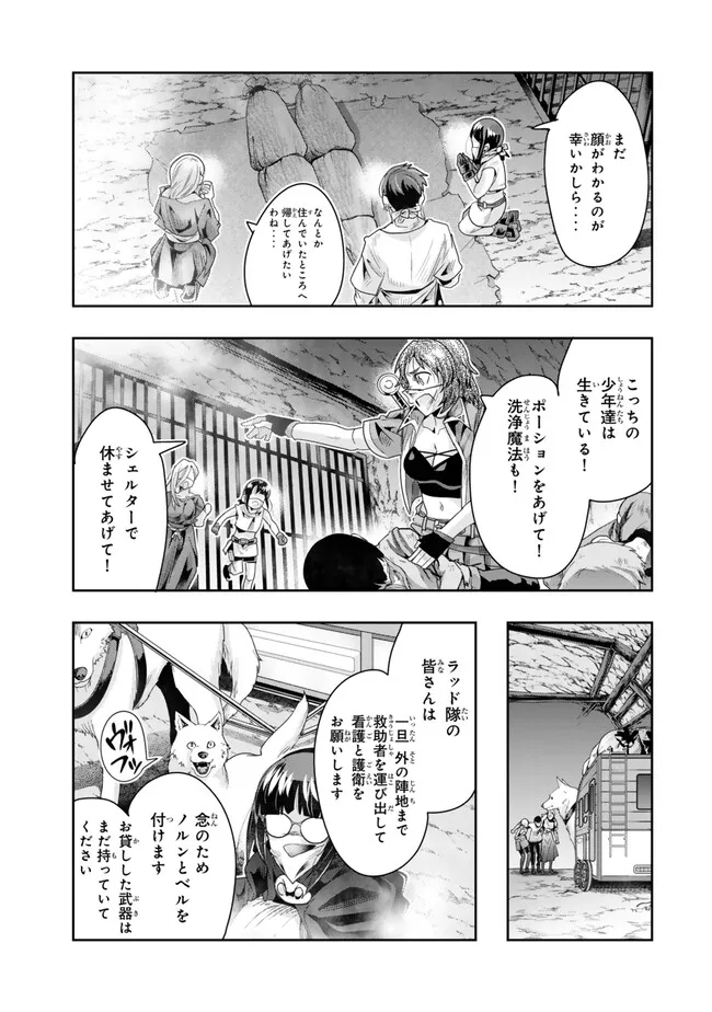 Yoku Wakaranai keredo Isekai ni Tensei Shiteita You Desu - Chapter 102.2 - Page 4