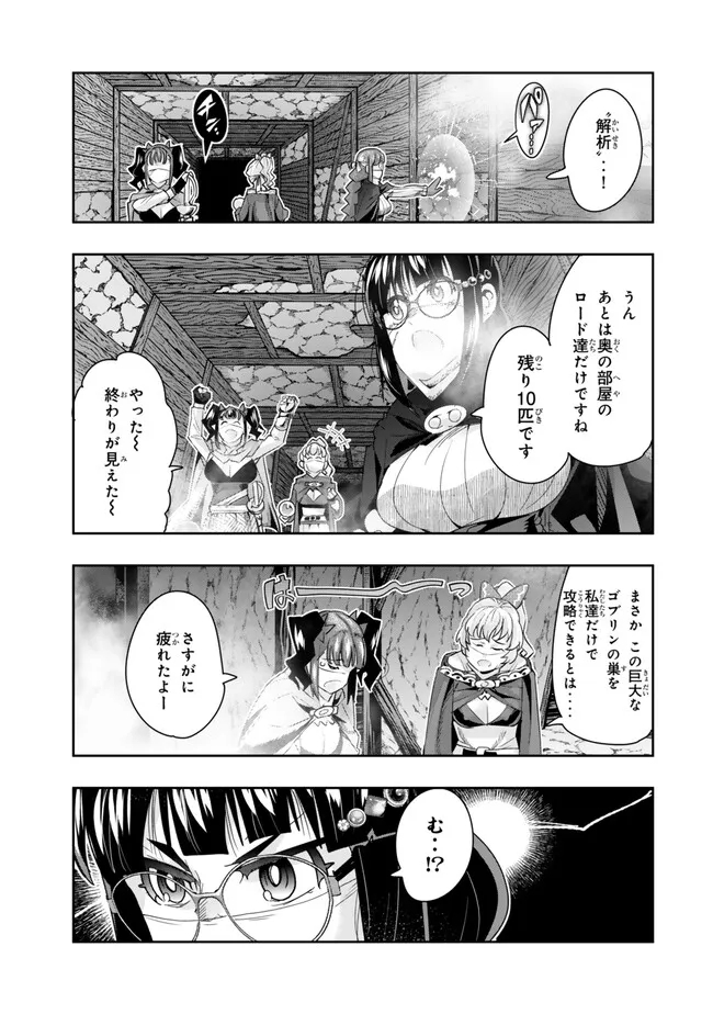 Yoku Wakaranai keredo Isekai ni Tensei Shiteita You Desu - Chapter 102.2 - Page 8
