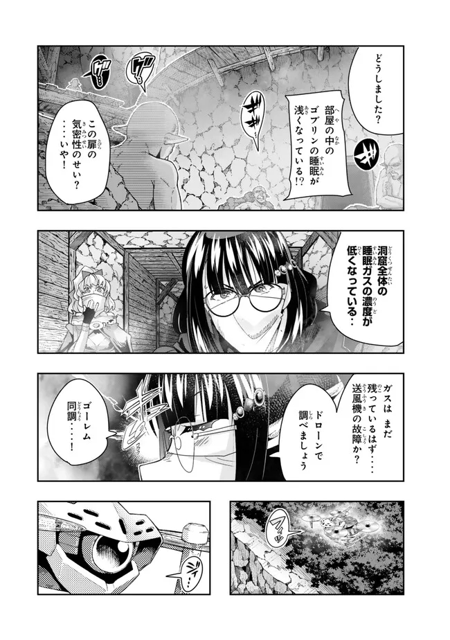 Yoku Wakaranai keredo Isekai ni Tensei Shiteita You Desu - Chapter 102.2 - Page 9