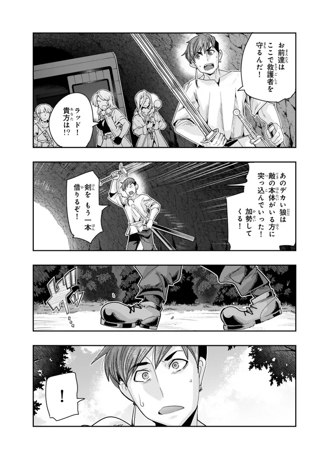 Yoku Wakaranai keredo Isekai ni Tensei Shiteita You Desu - Chapter 103.1 - Page 13