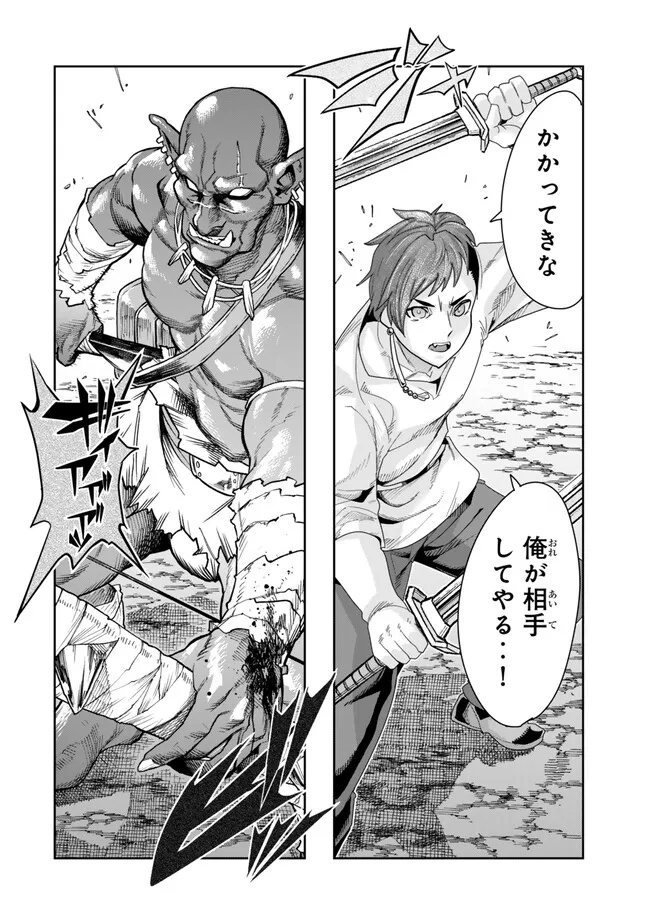 Yoku Wakaranai keredo Isekai ni Tensei Shiteita You Desu - Chapter 103.1 - Page 18