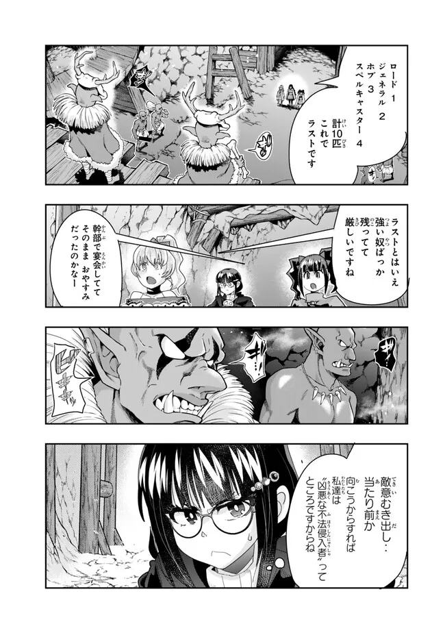 Yoku Wakaranai keredo Isekai ni Tensei Shiteita You Desu - Chapter 103.1 - Page 3