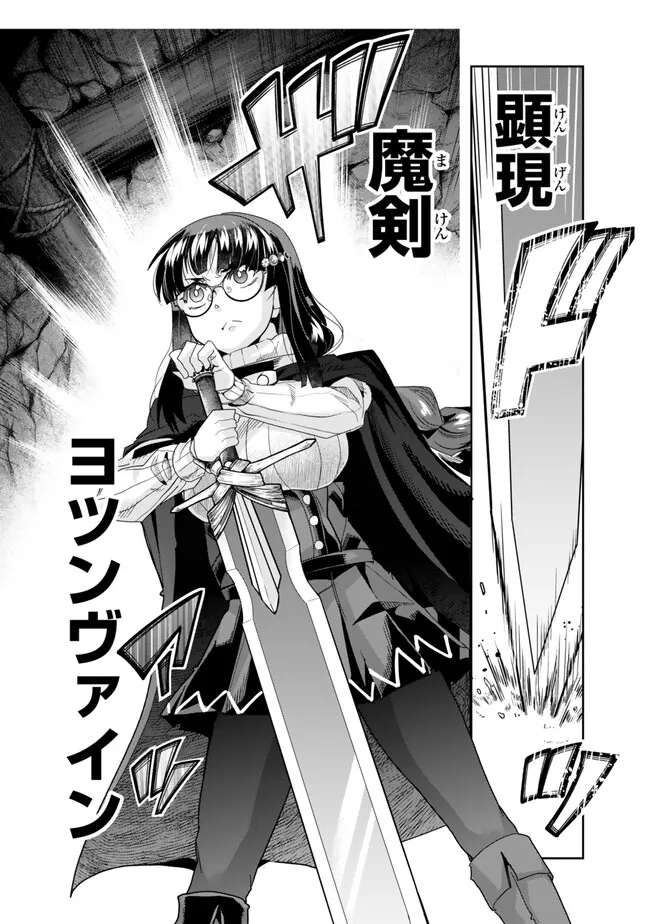 Yoku Wakaranai keredo Isekai ni Tensei Shiteita You Desu - Chapter 103.1 - Page 6