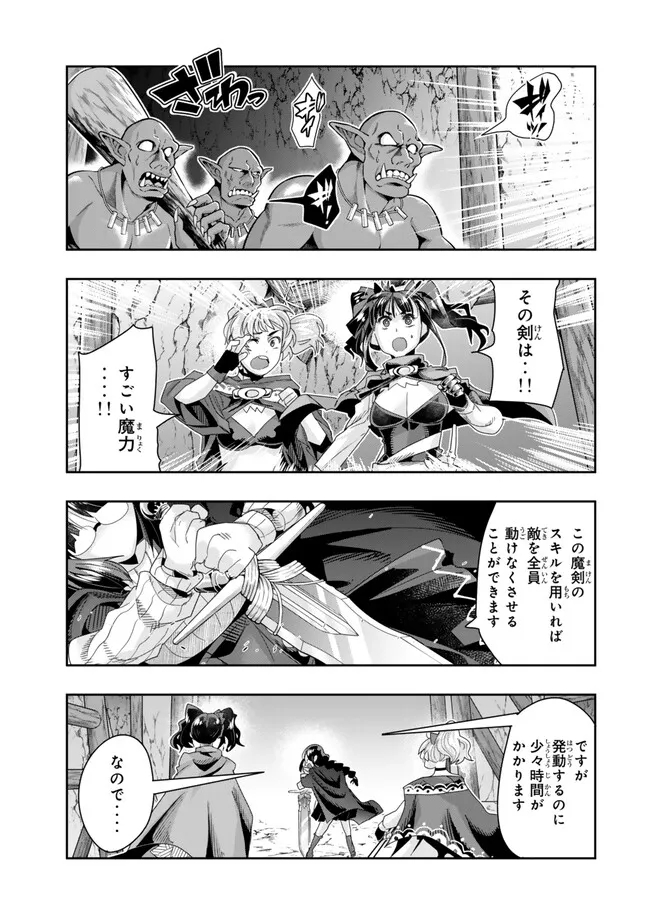 Yoku Wakaranai keredo Isekai ni Tensei Shiteita You Desu - Chapter 103.1 - Page 7