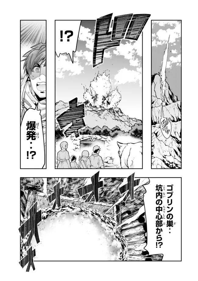 Yoku Wakaranai keredo Isekai ni Tensei Shiteita You Desu - Chapter 103.2 - Page 13