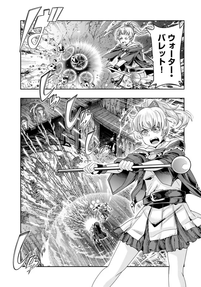 Yoku Wakaranai keredo Isekai ni Tensei Shiteita You Desu - Chapter 104.1 - Page 15