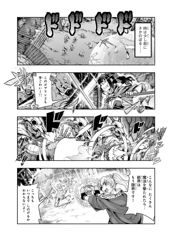 Yoku Wakaranai keredo Isekai ni Tensei Shiteita You Desu - Chapter 104.1 - Page 3
