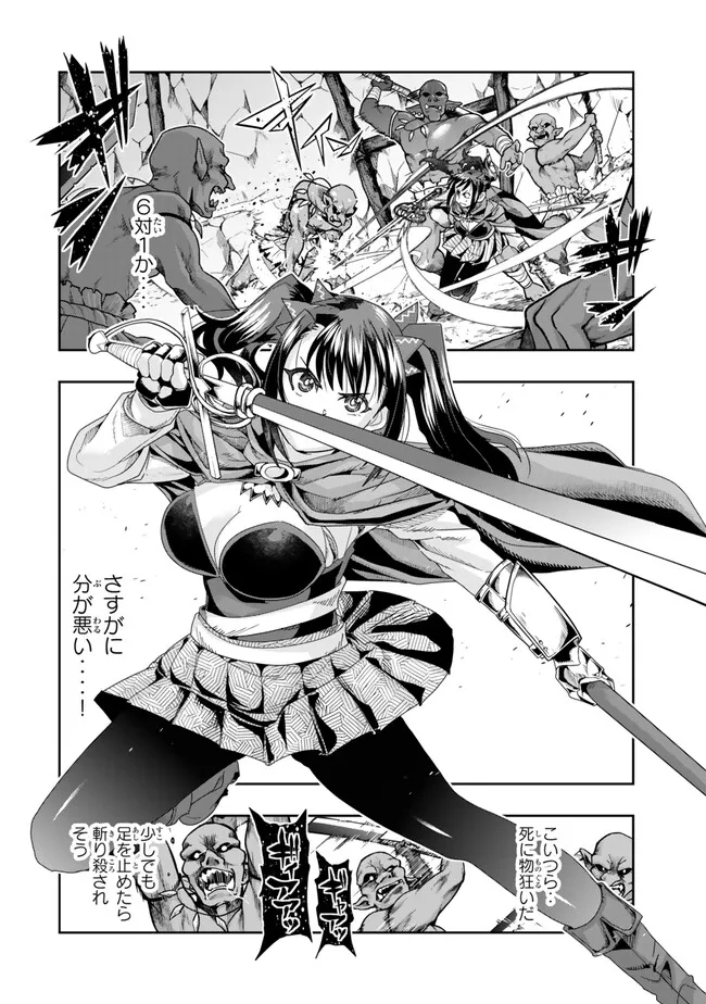 Yoku Wakaranai keredo Isekai ni Tensei Shiteita You Desu - Chapter 104.1 - Page 4