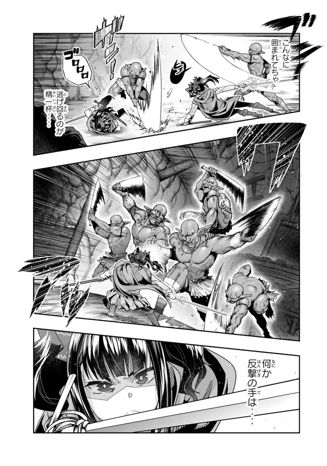 Yoku Wakaranai keredo Isekai ni Tensei Shiteita You Desu - Chapter 104.1 - Page 5