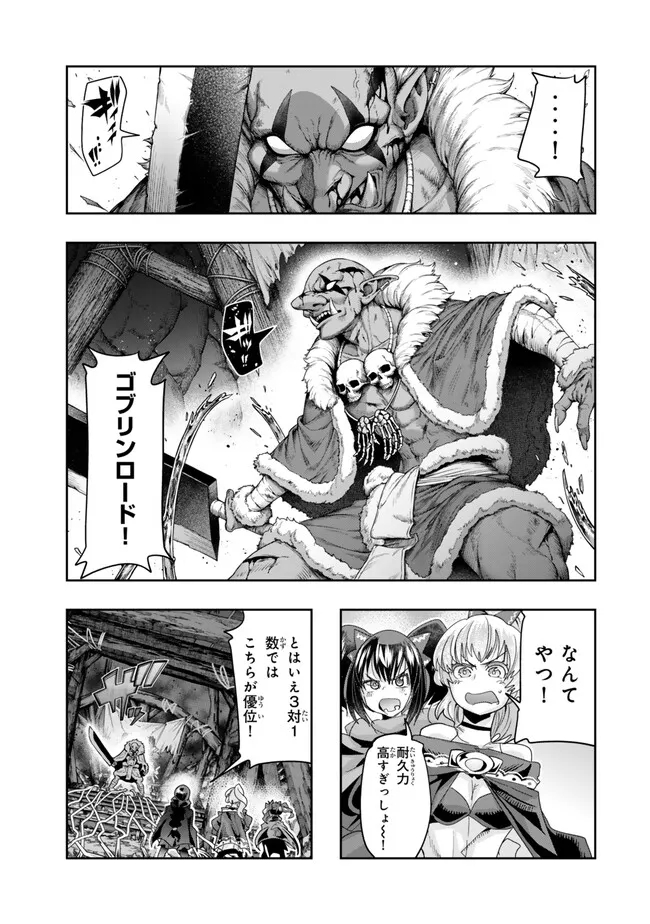 Yoku Wakaranai keredo Isekai ni Tensei Shiteita You Desu - Chapter 104.2 - Page 3