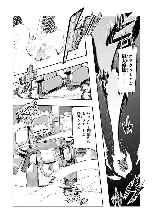 Yoku Wakaranai keredo Isekai ni Tensei Shiteita You Desu - Chapter 105.1 - Page 14