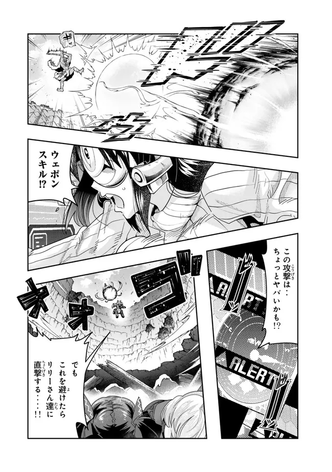 Yoku Wakaranai keredo Isekai ni Tensei Shiteita You Desu - Chapter 105.1 - Page 2