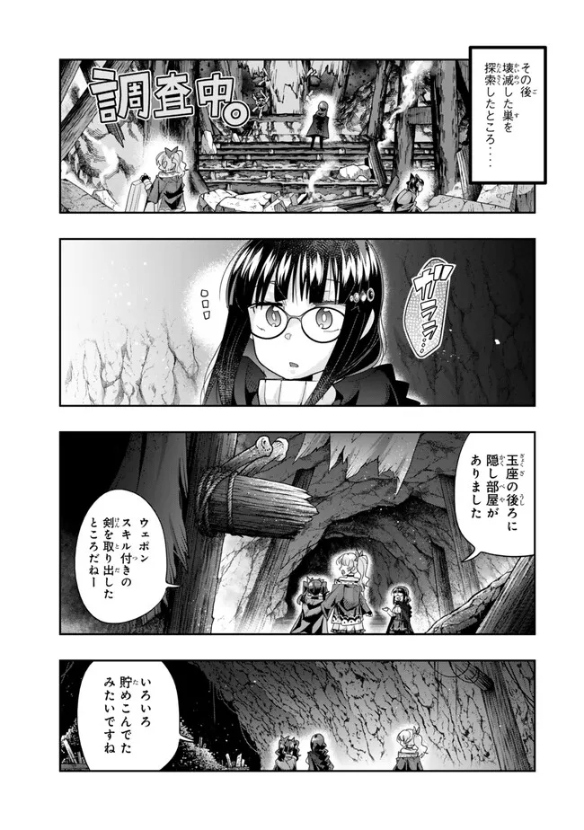 Yoku Wakaranai keredo Isekai ni Tensei Shiteita You Desu - Chapter 105.2 - Page 1
