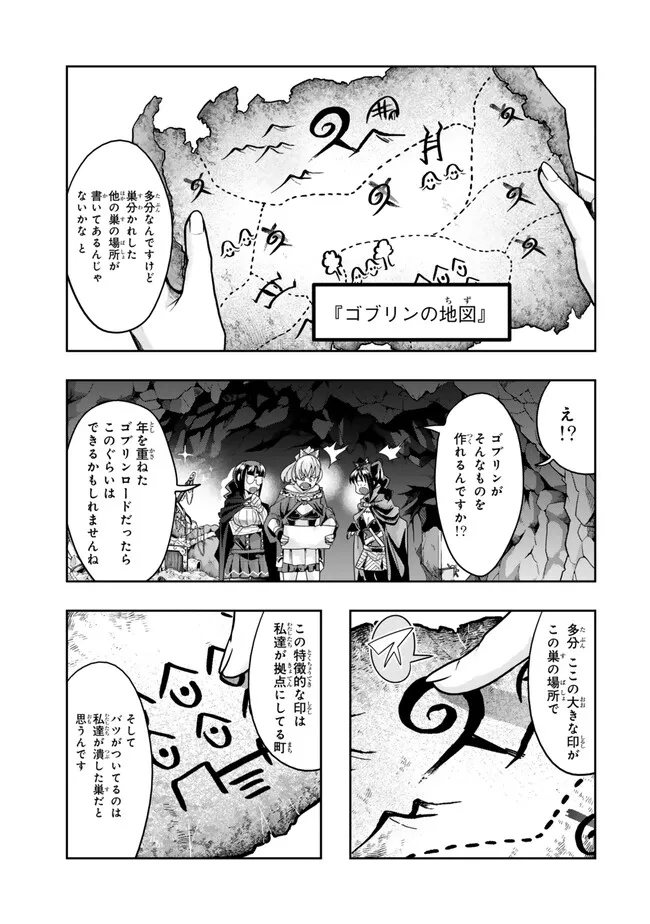 Yoku Wakaranai keredo Isekai ni Tensei Shiteita You Desu - Chapter 105.2 - Page 3