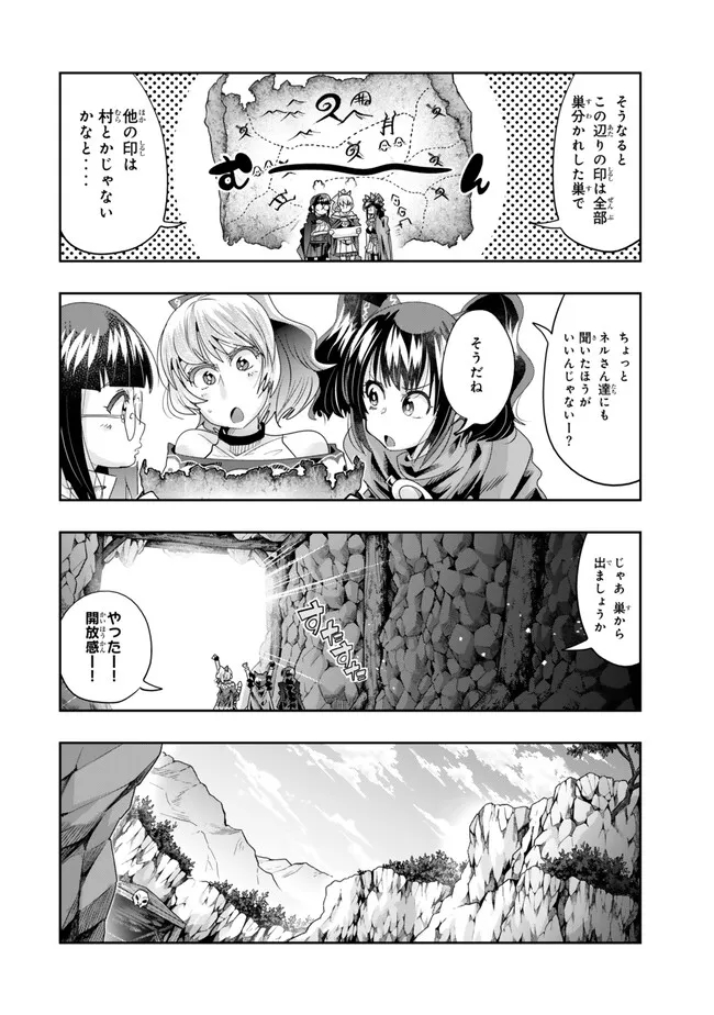 Yoku Wakaranai keredo Isekai ni Tensei Shiteita You Desu - Chapter 105.2 - Page 4