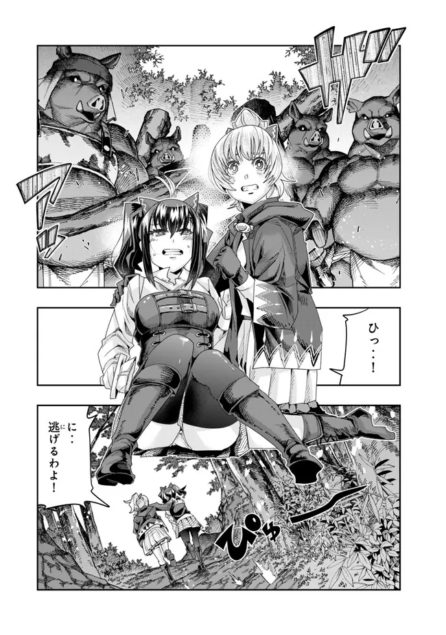 Yoku Wakaranai keredo Isekai ni Tensei Shiteita You Desu - Chapter 106.1 - Page 10