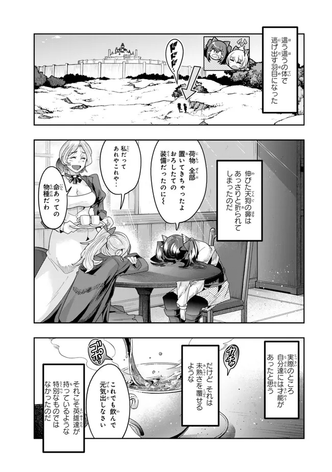 Yoku Wakaranai keredo Isekai ni Tensei Shiteita You Desu - Chapter 106.1 - Page 11