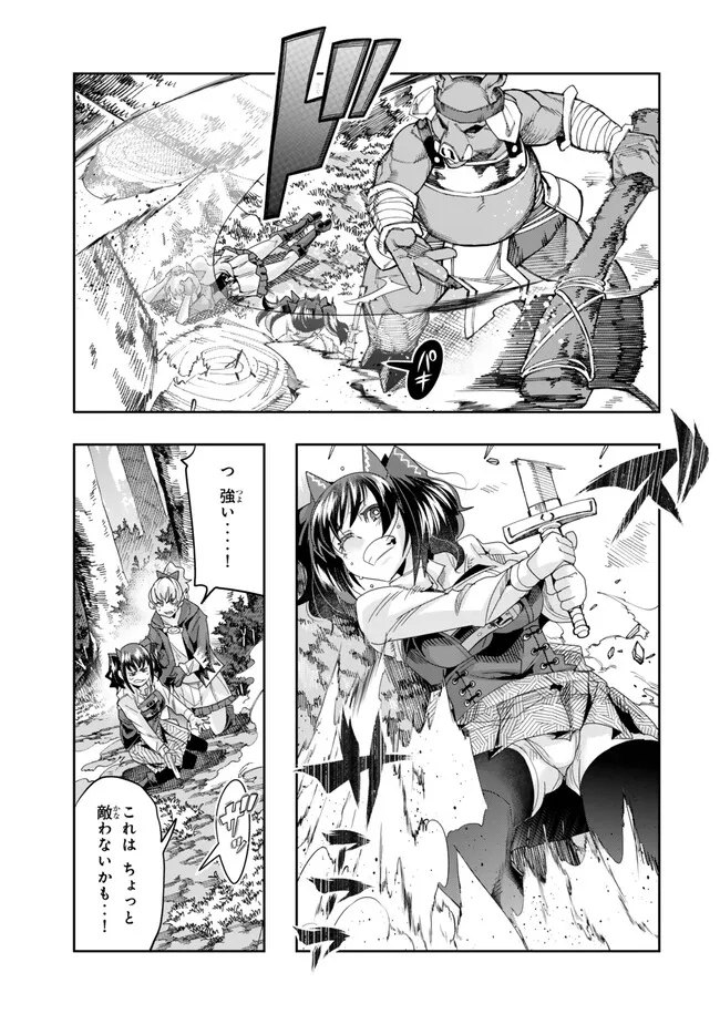 Yoku Wakaranai keredo Isekai ni Tensei Shiteita You Desu - Chapter 106.1 - Page 9