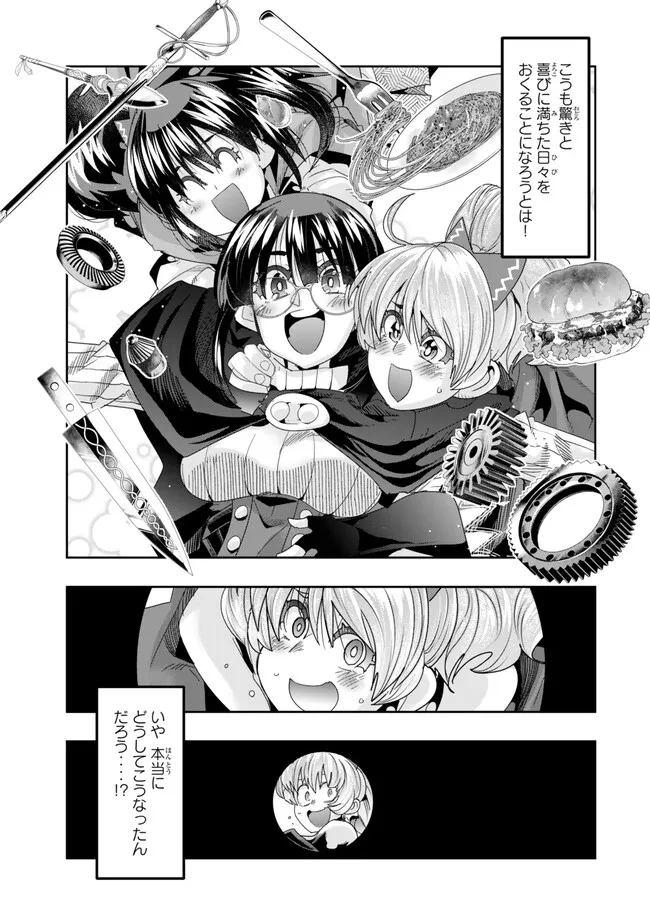 Yoku Wakaranai keredo Isekai ni Tensei Shiteita You Desu - Chapter 107.2 - Page 14